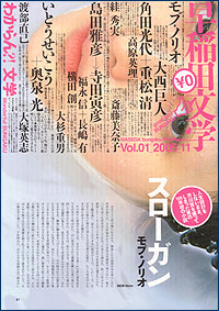 http://www.bungaku.net/wasebun/freepaper/vol01_0511.html