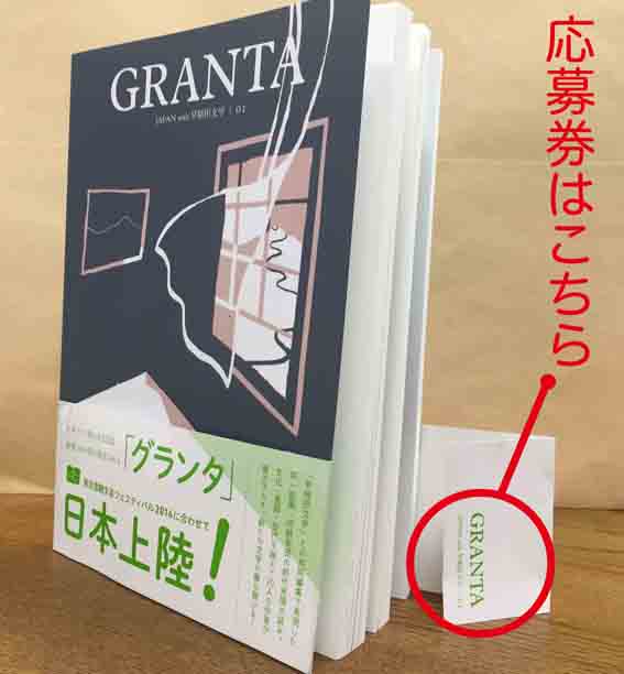 応募券はこちら