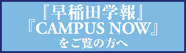 cw CAMPUS NOW̕
